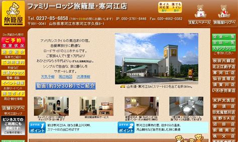 【おすすめ】寒河江のデリヘル店をご紹介！｜デリヘルじゃぱ